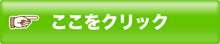 画像：となりのトトロ　なかよし　キッチンマット（ベージュ）（59548）　父の日　プレゼント